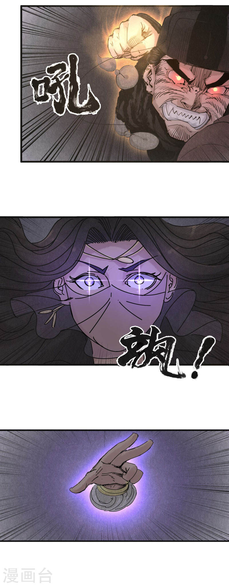 第20话神力-妖捕-南辰北斗（第12张）